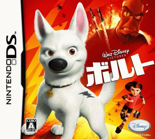 Bolt (Japan) (Rev 1)
